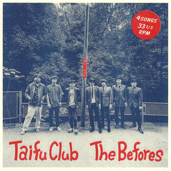 台風クラブとビフォアーズ