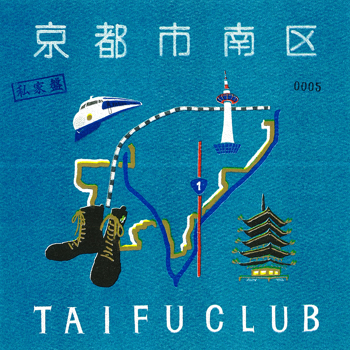 台風クラブ 京都市南区